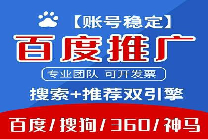 竞价托管服务案例分享：sem推广的魔力